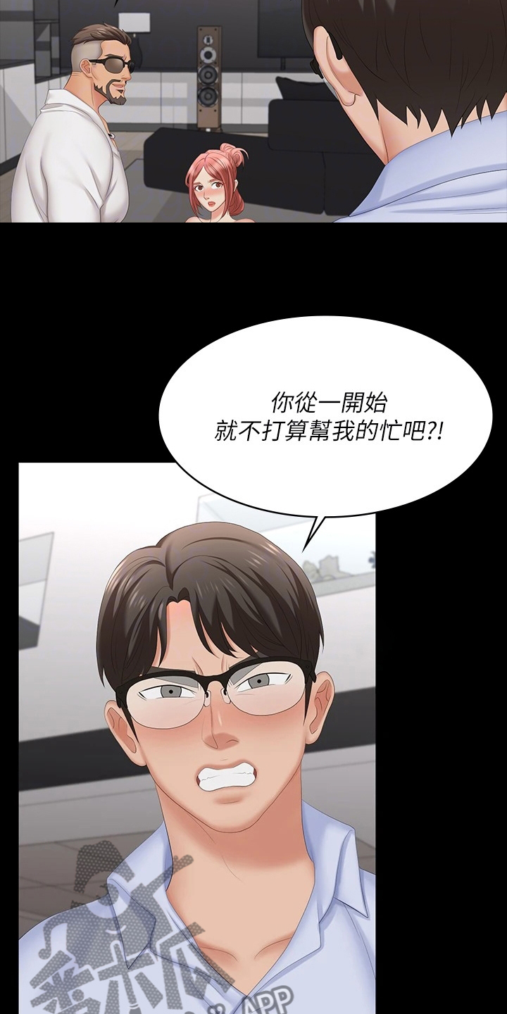 第112章：可笑5