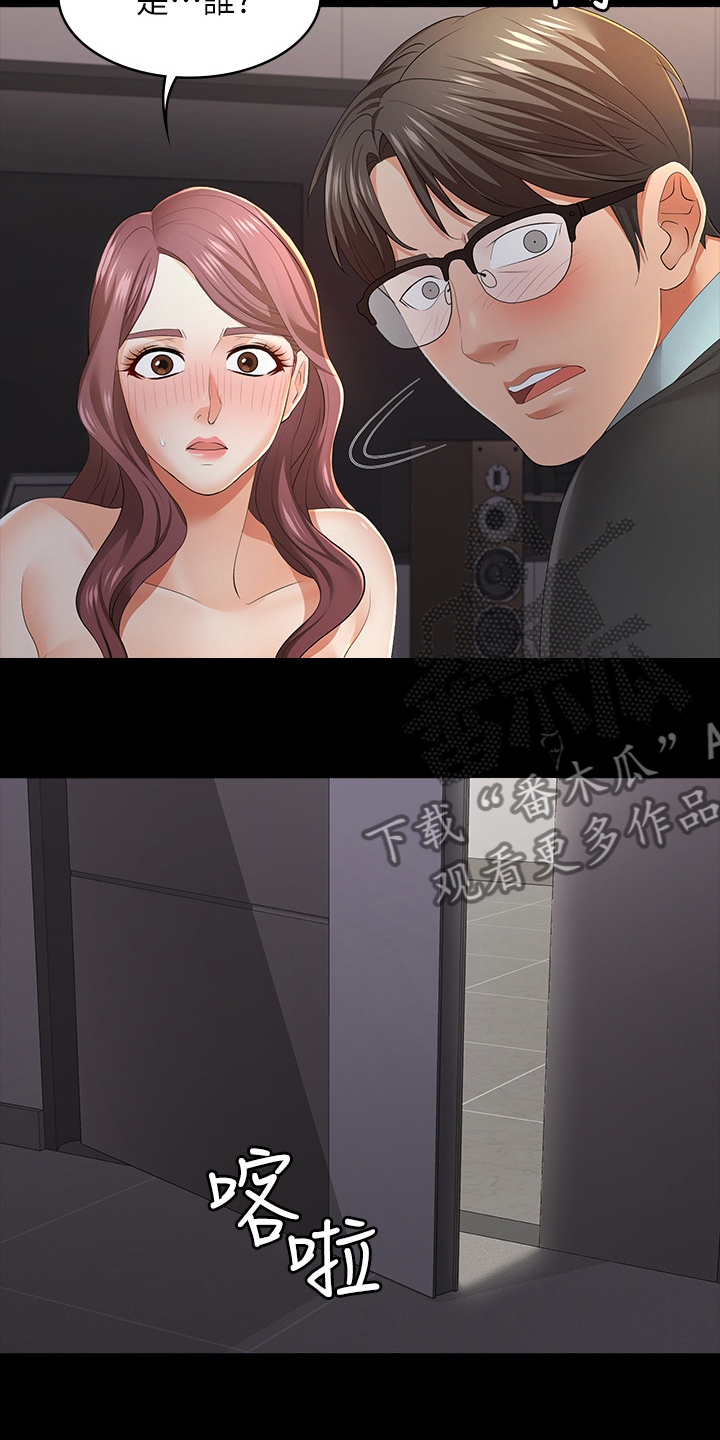 第33章：不安分12