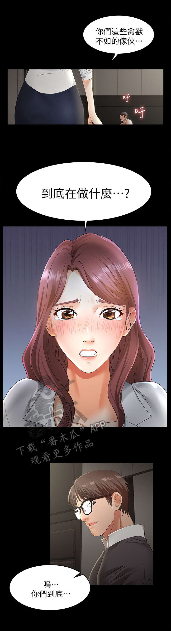 第6章：坦白0
