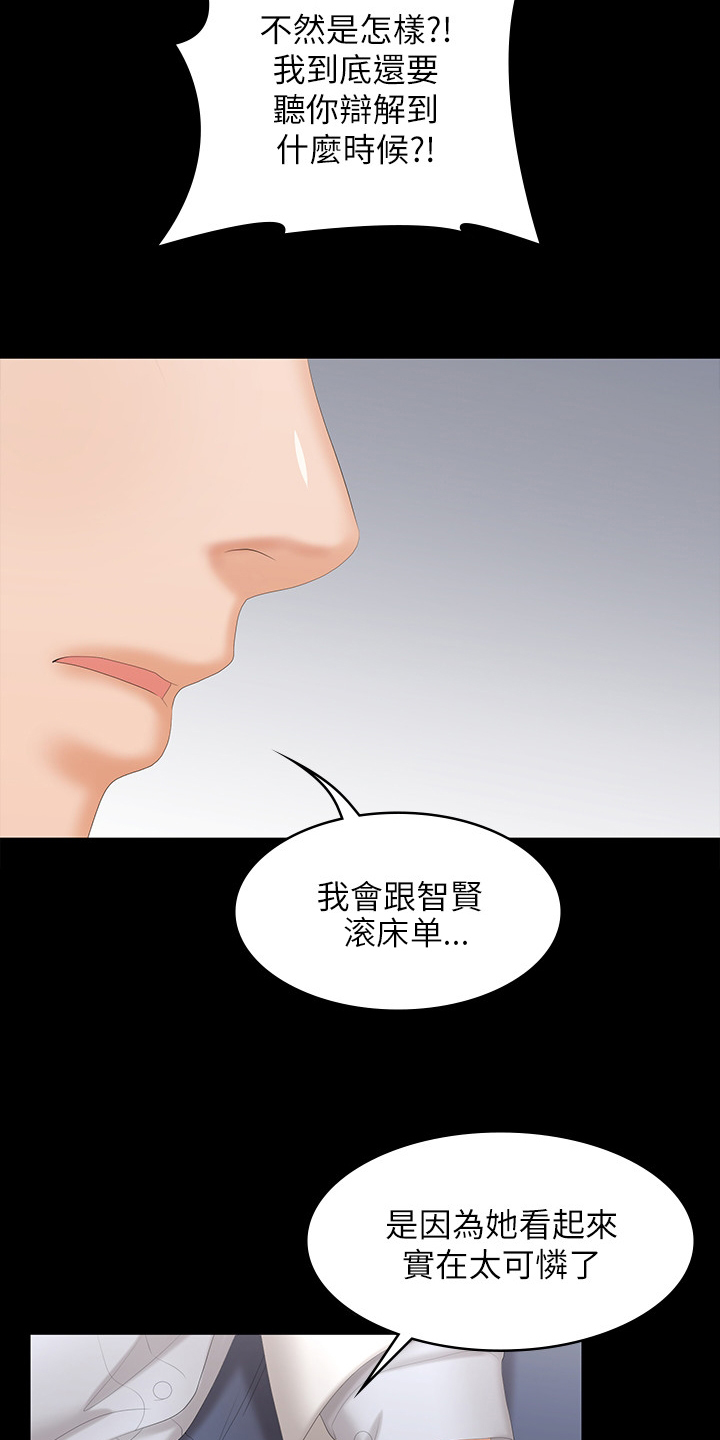 第79章：见面6