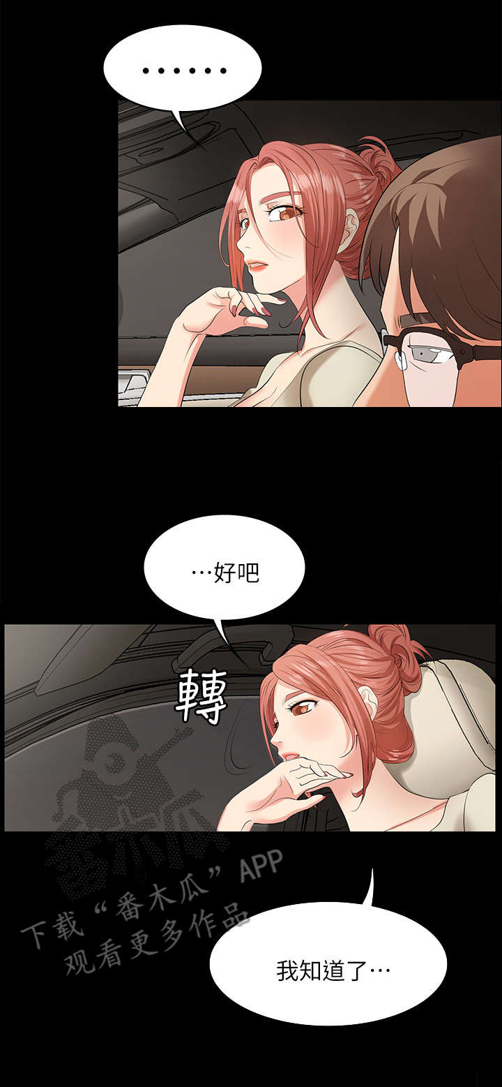 第9章：看病3