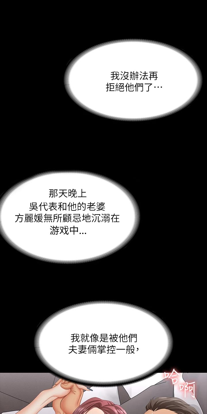 第131章：无法拒绝10