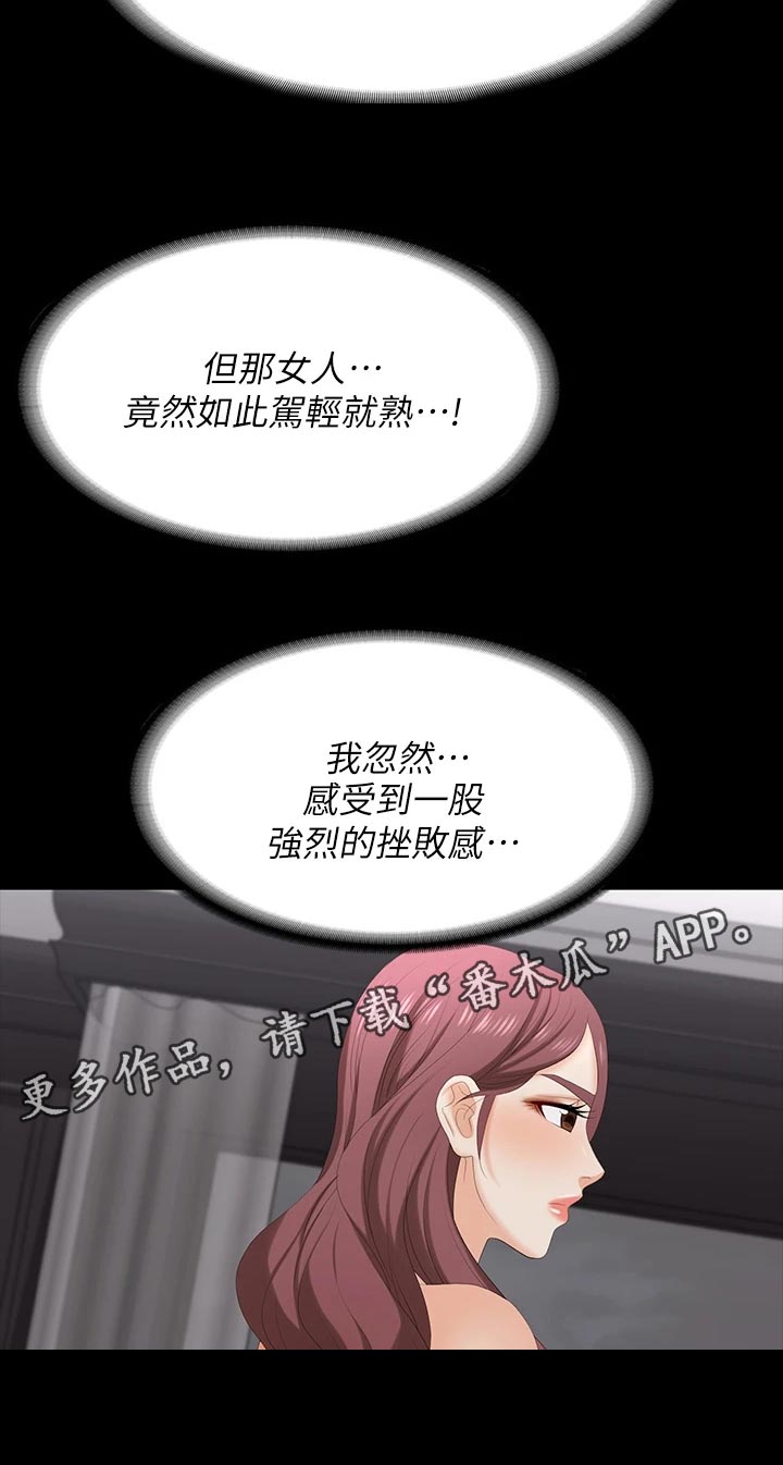 第129章：自卑4