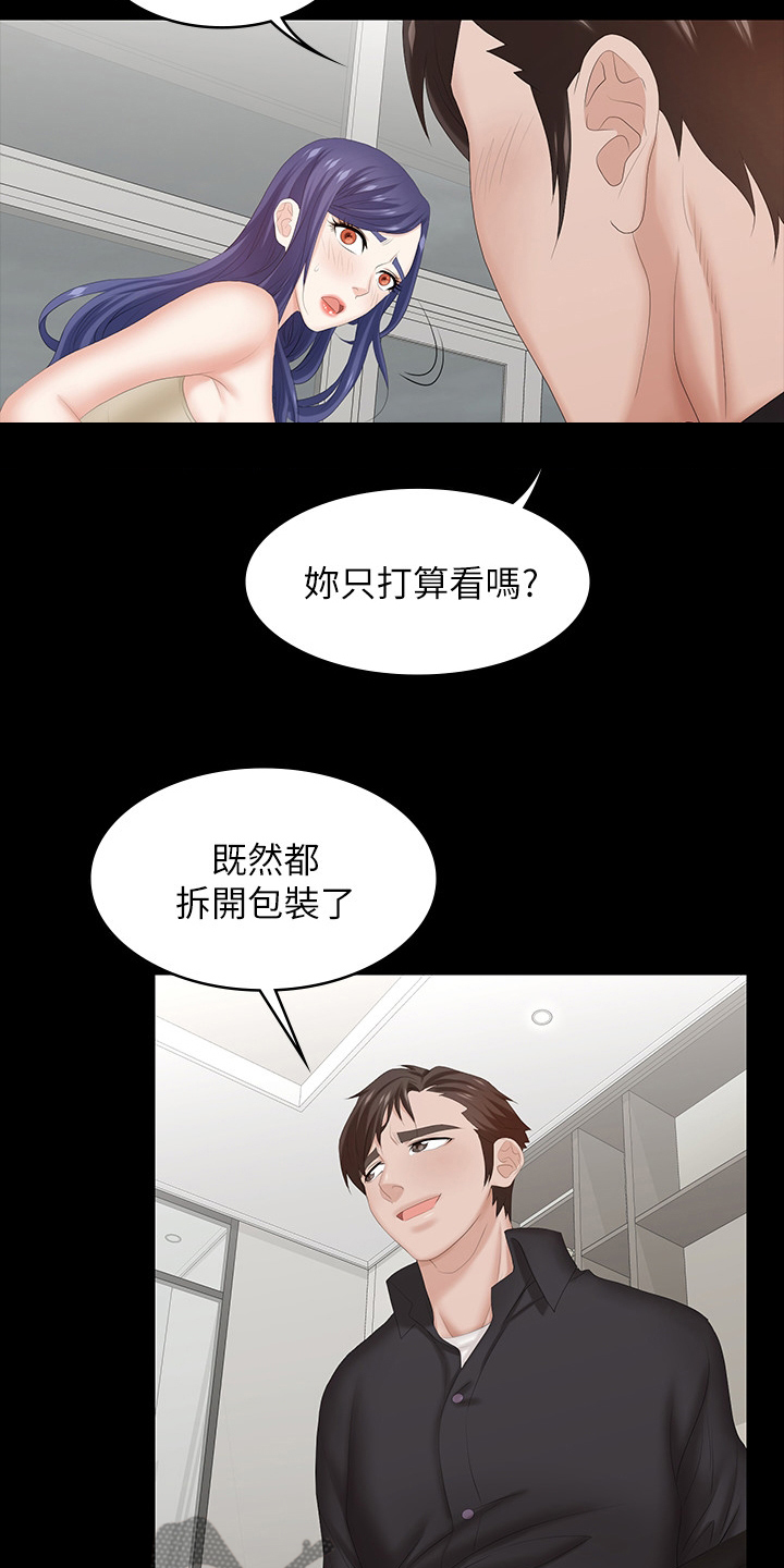 第68章：装醉16