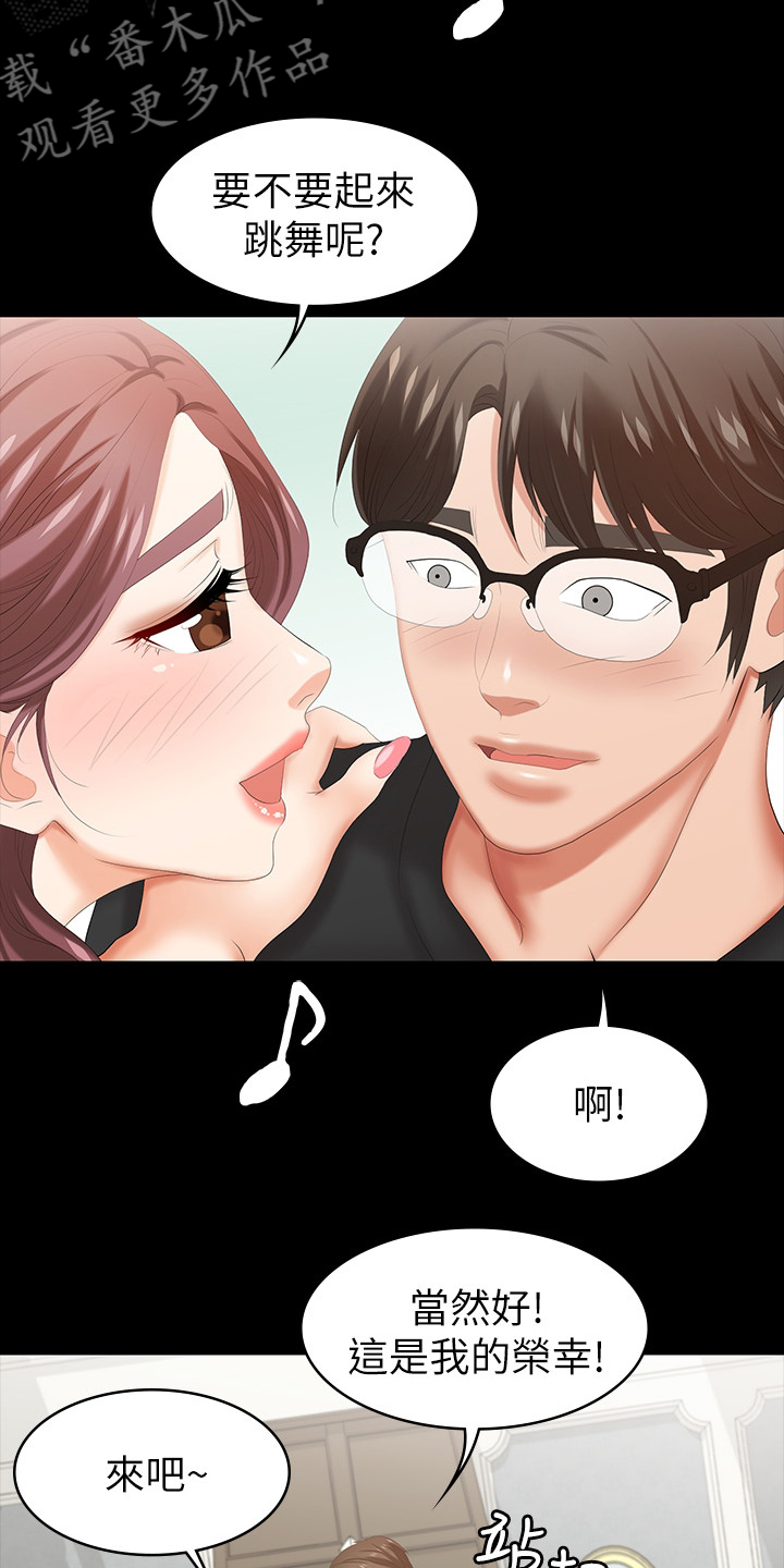 第61章：等着瞧2