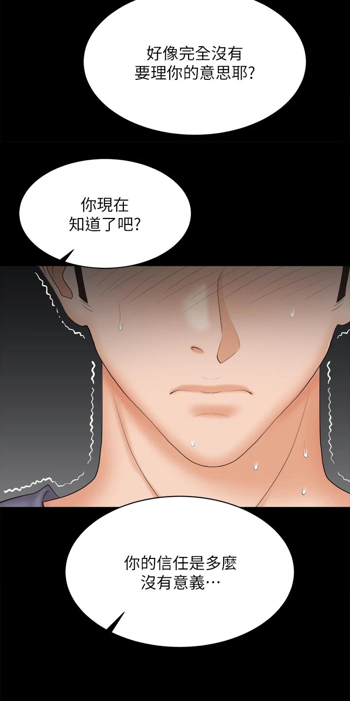 第142章：温顺乖巧2