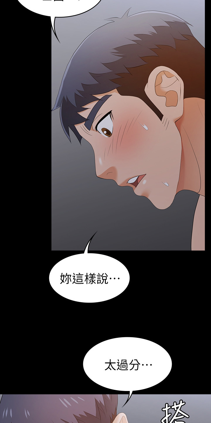第38章：越界3