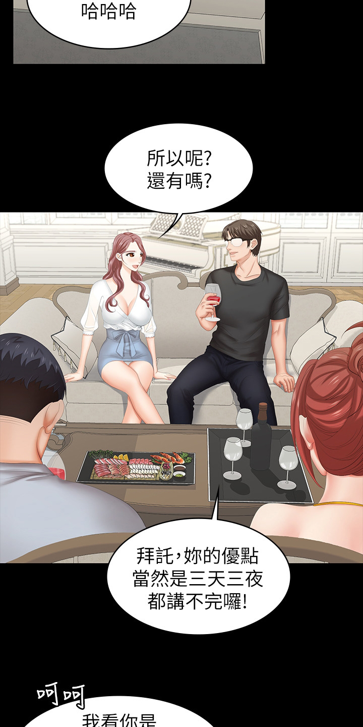第60章：别墅16