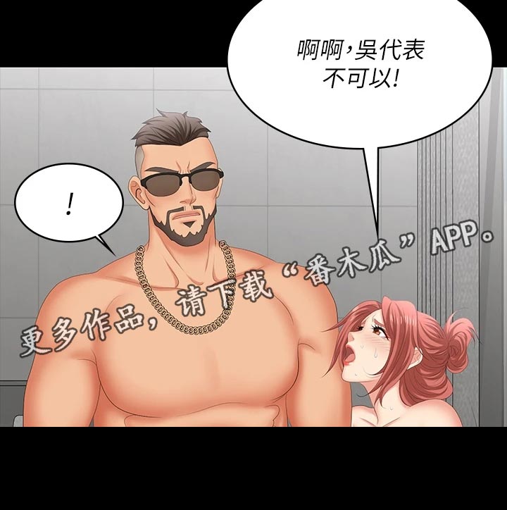 第140章：臣服4