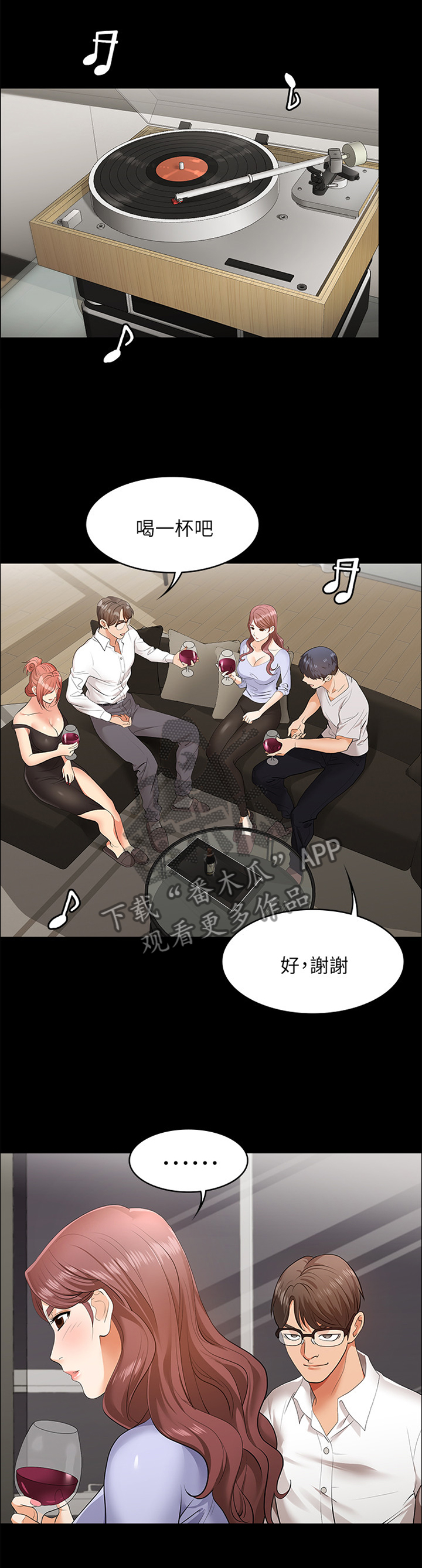 第15章：努力忍耐0