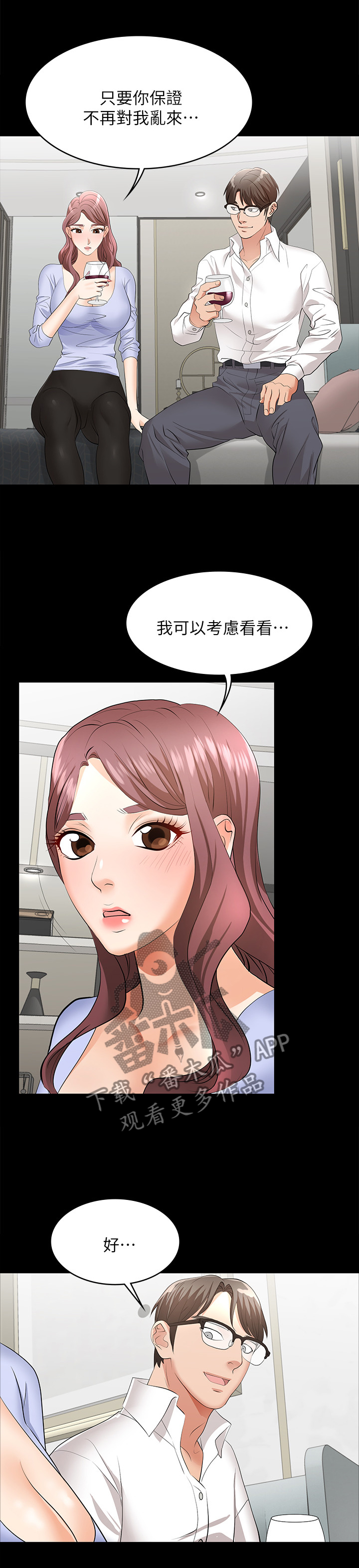第20章：真面目5