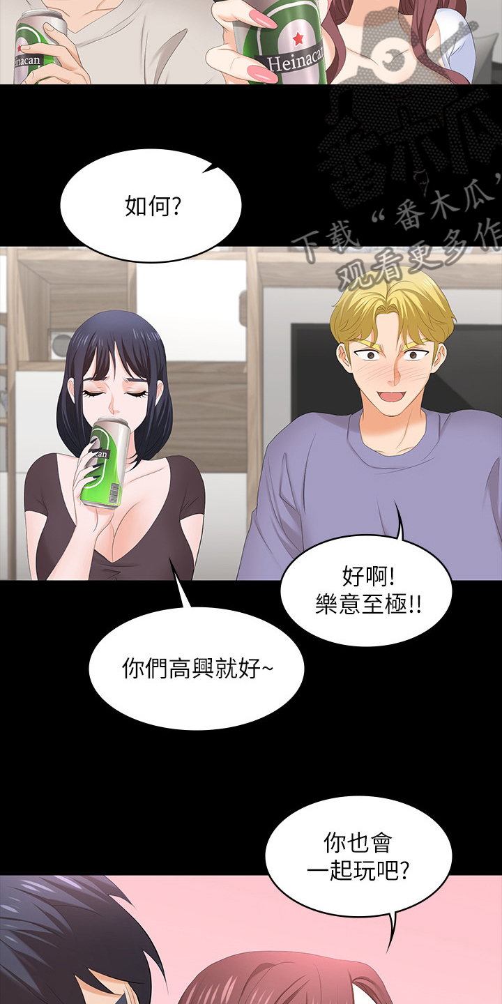 第89章：又想干嘛11