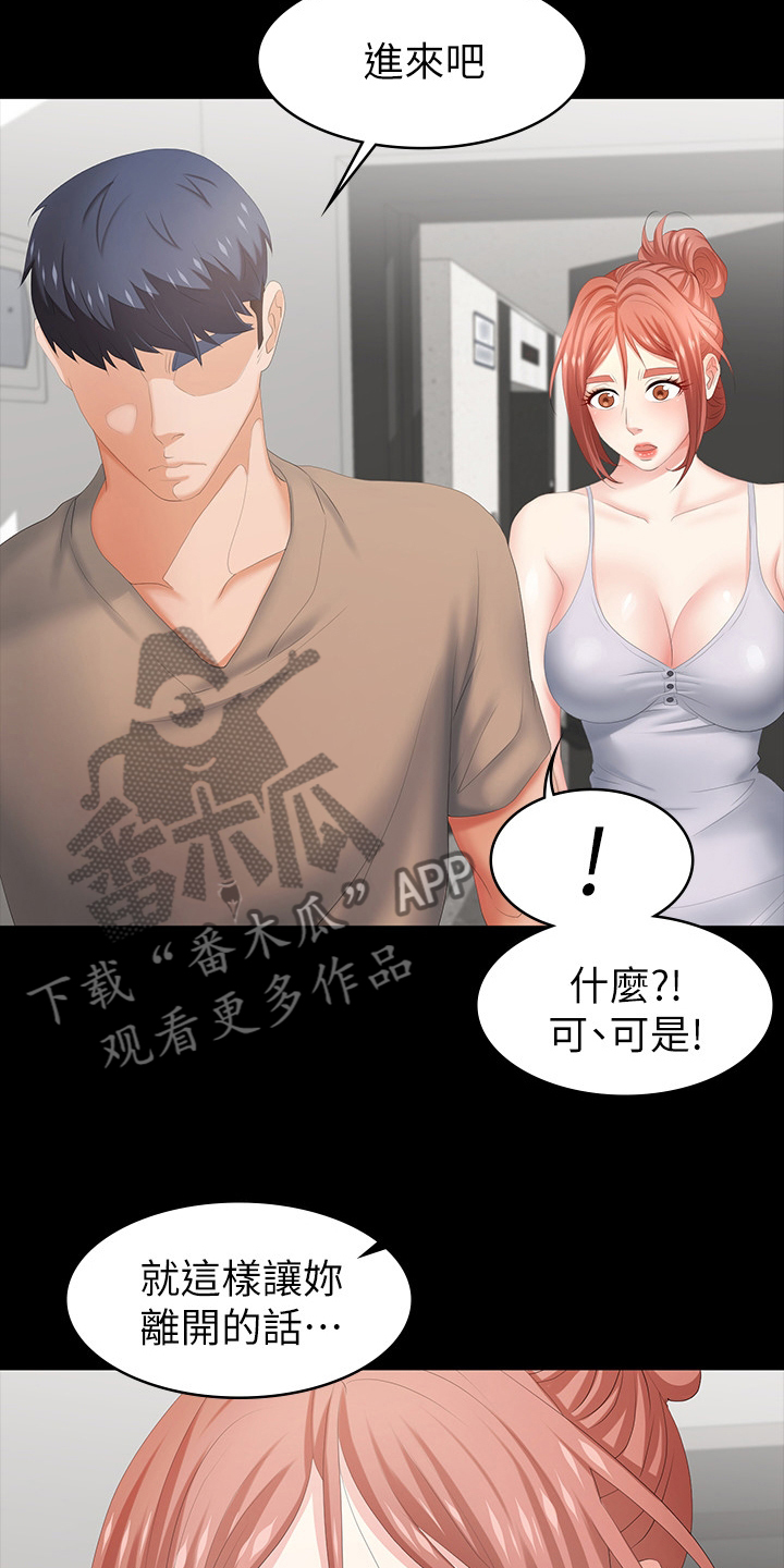 第54章：自作自受4