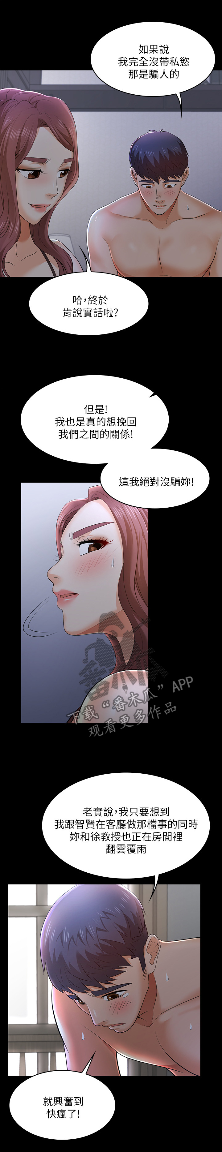 第21章：矛盾5