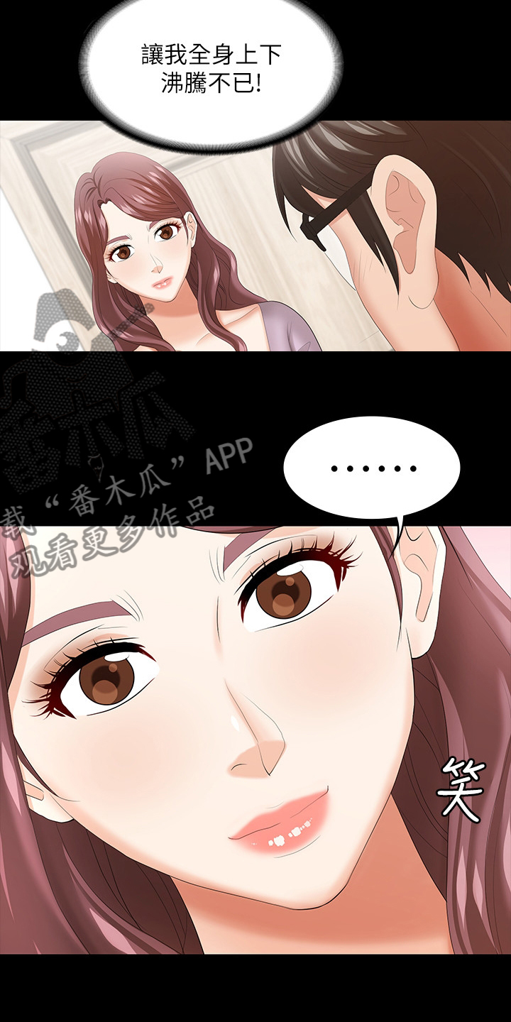 第80章：道歉8