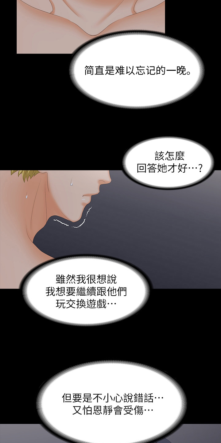 第96章：想要的3