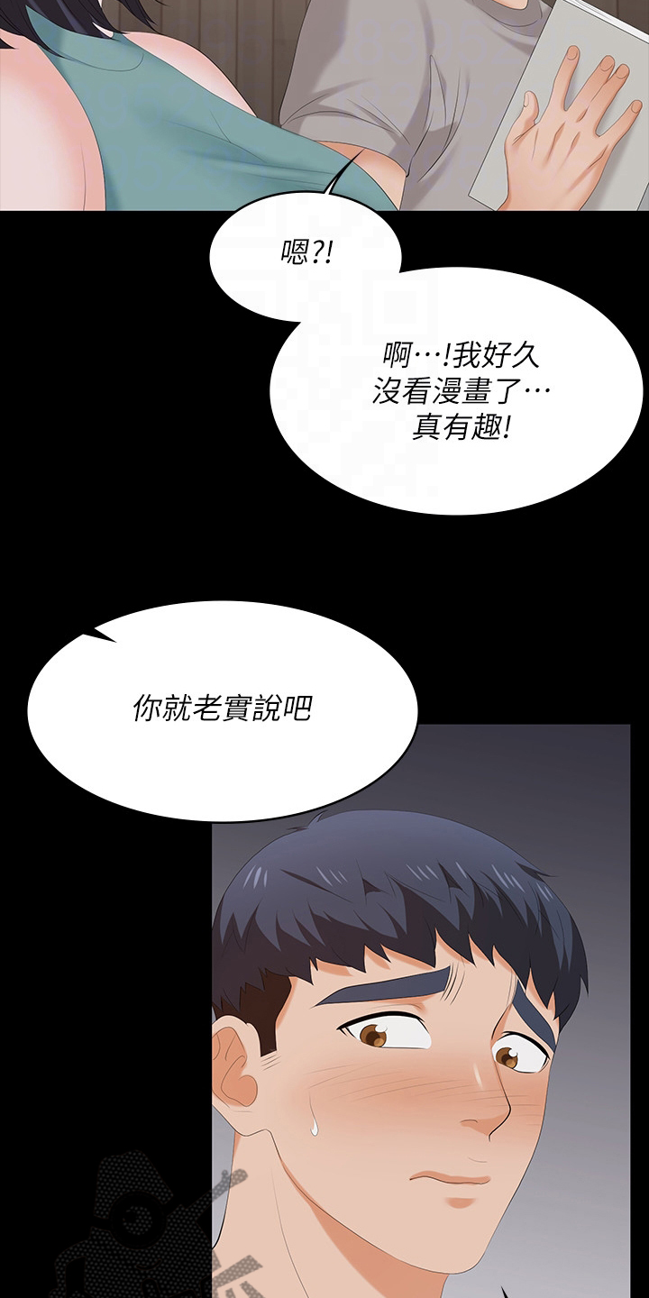 第103章：我背你4