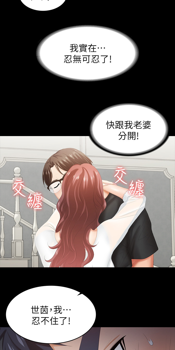 第61章：等着瞧13