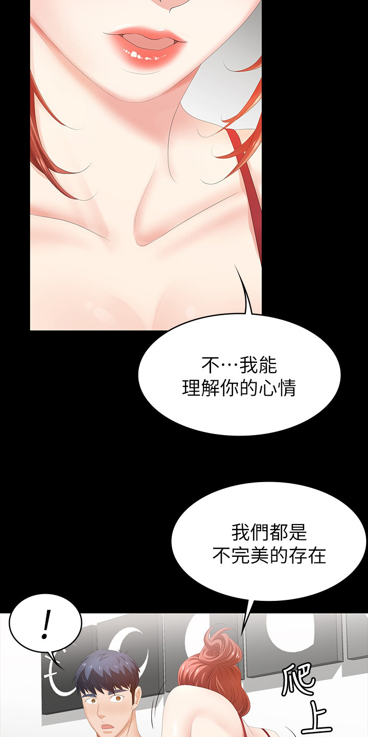 第56章：不完美6