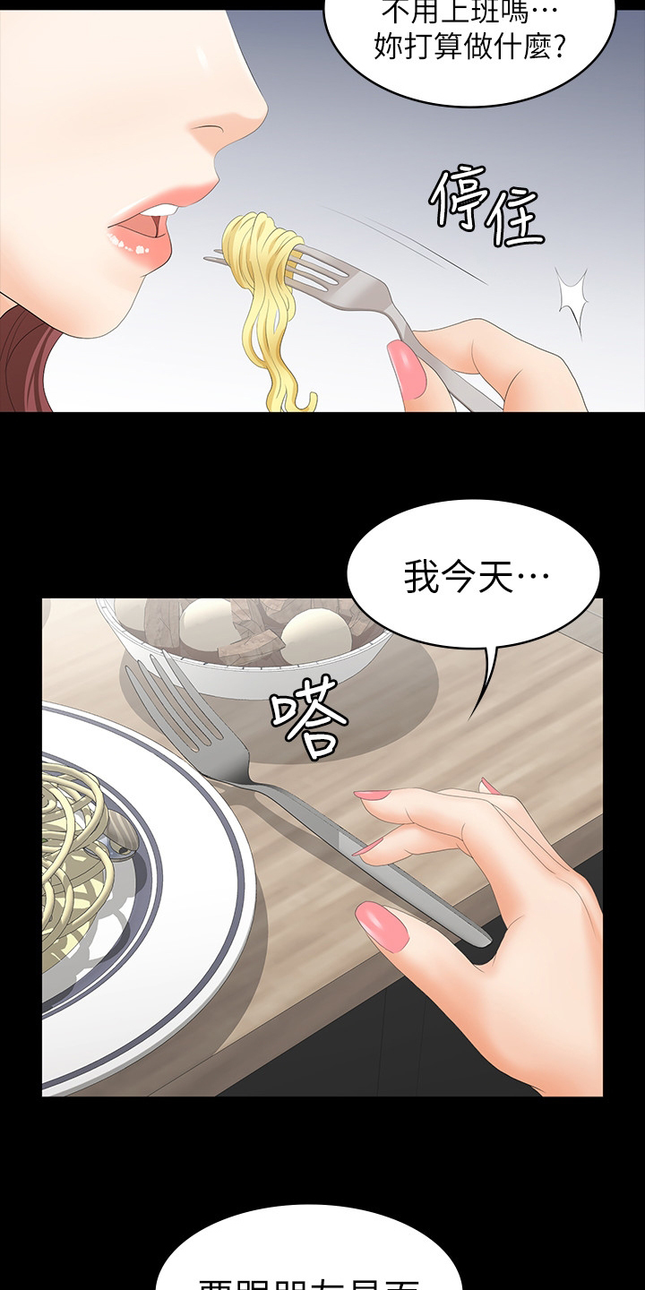 第41章：墙13