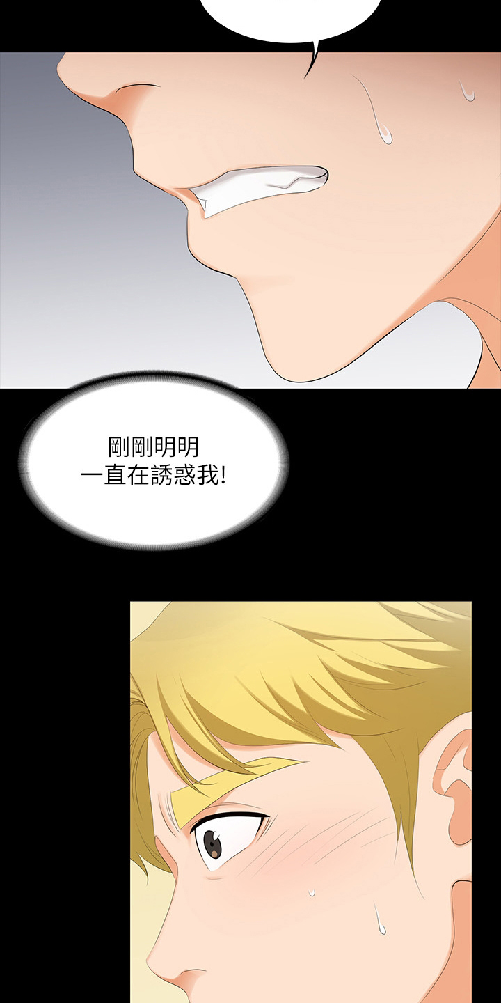 第89章：又想干嘛17