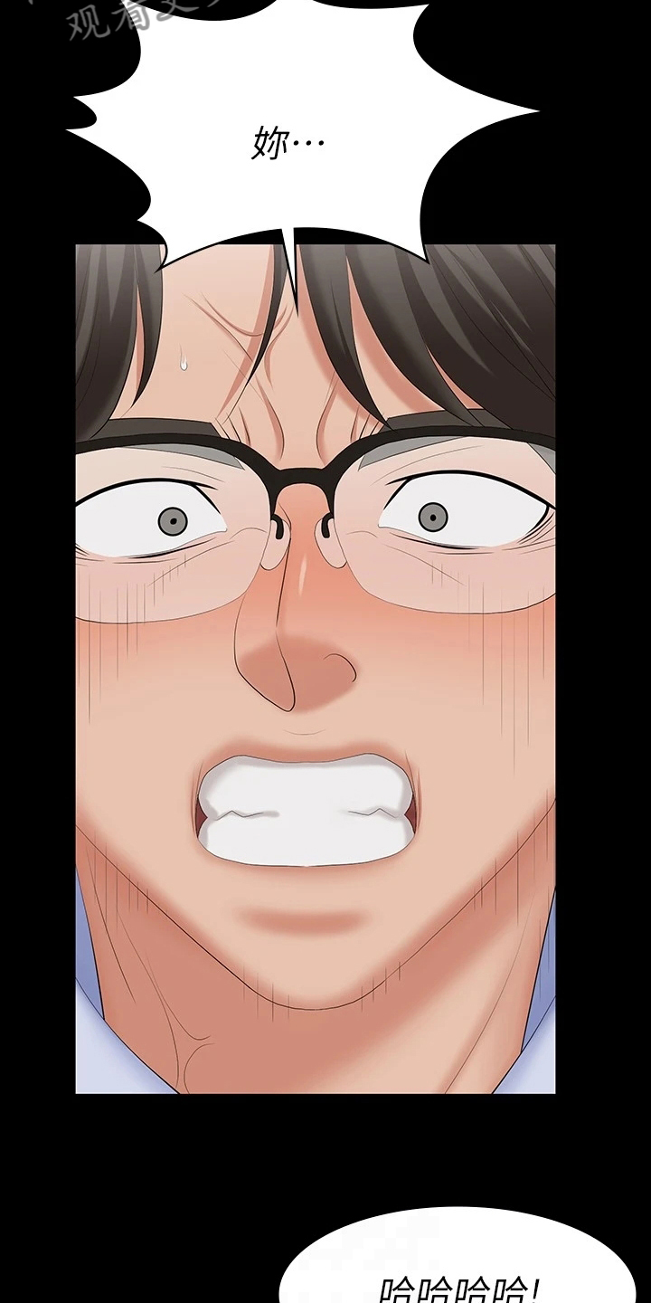 第112章：可笑13