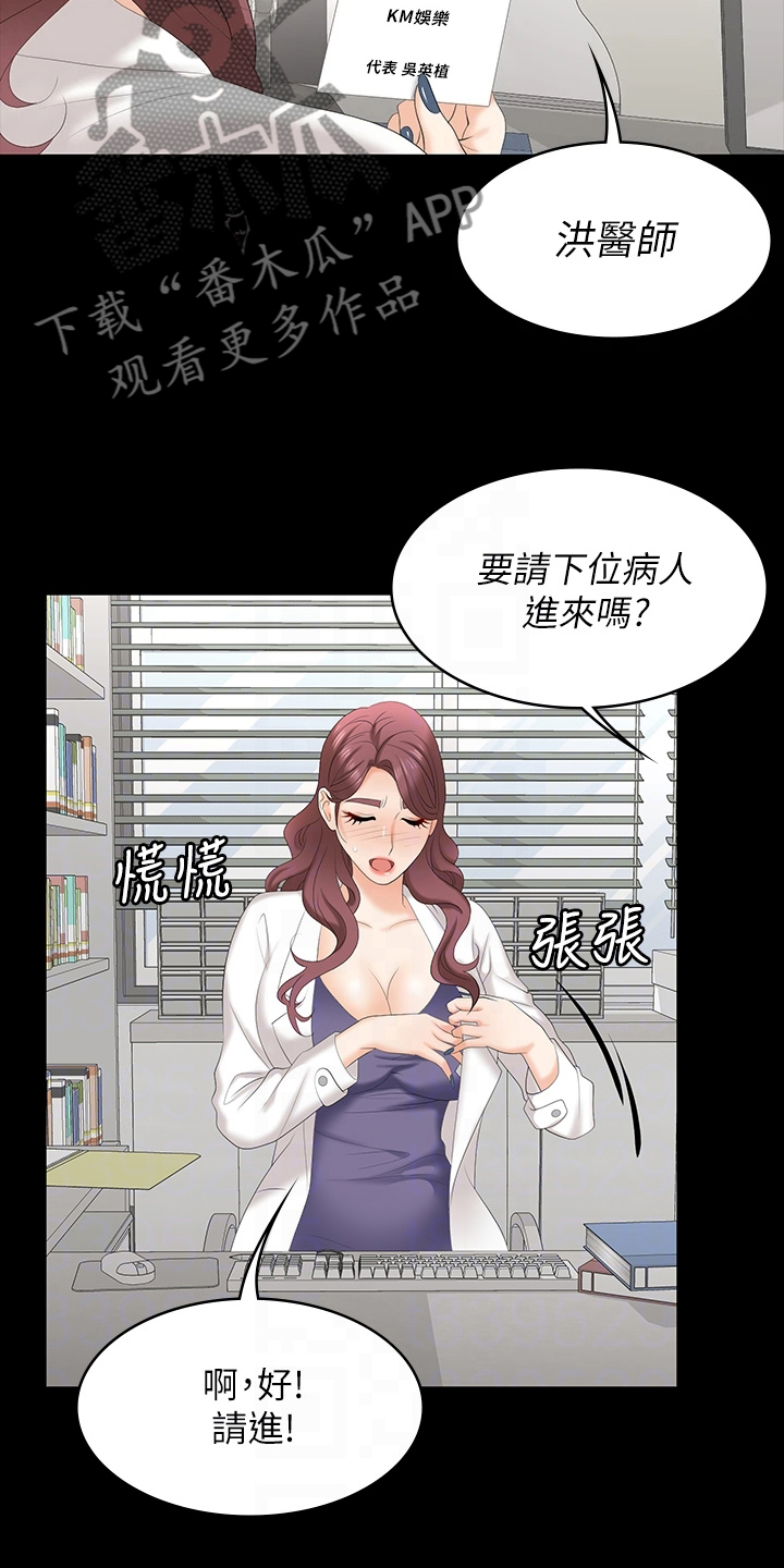 第114章：想见你10