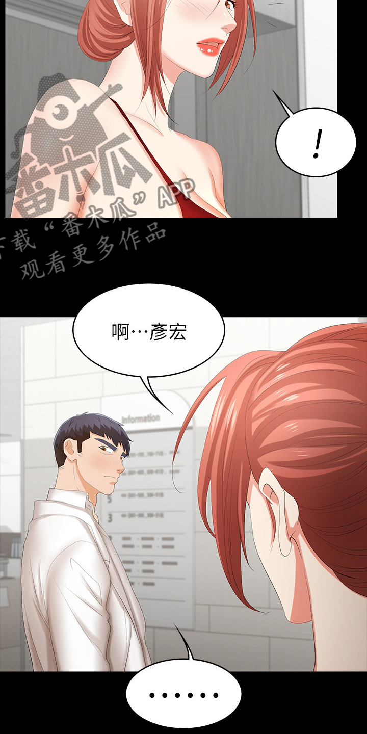 第46章：到医院来6