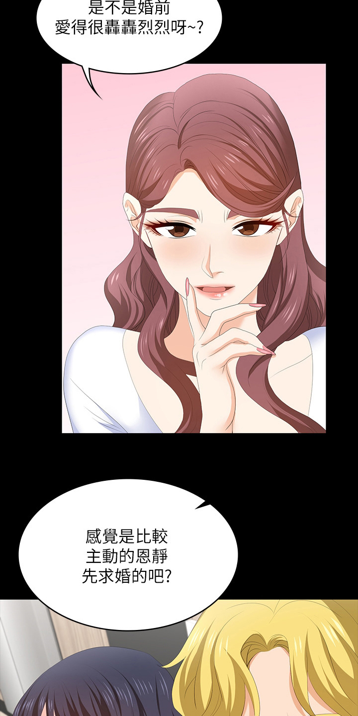 第88章：正合我意19
