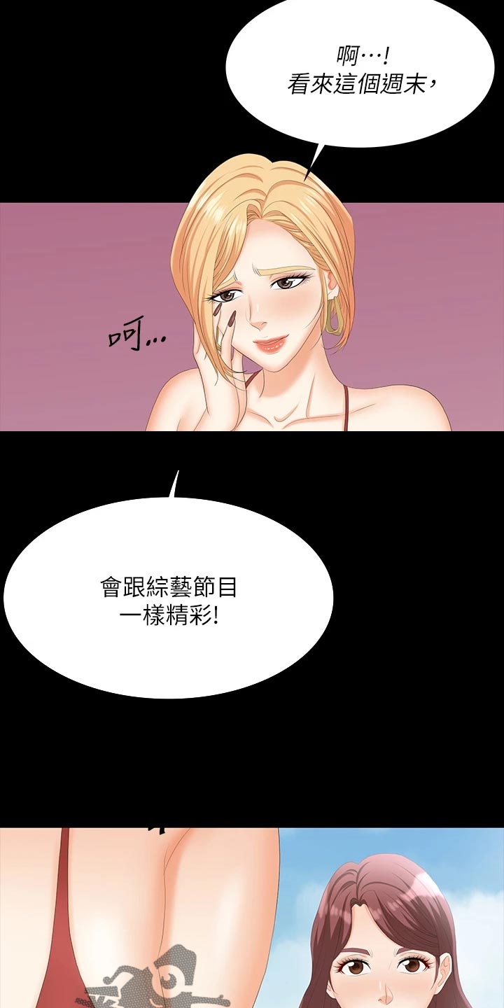 第133章：见面6