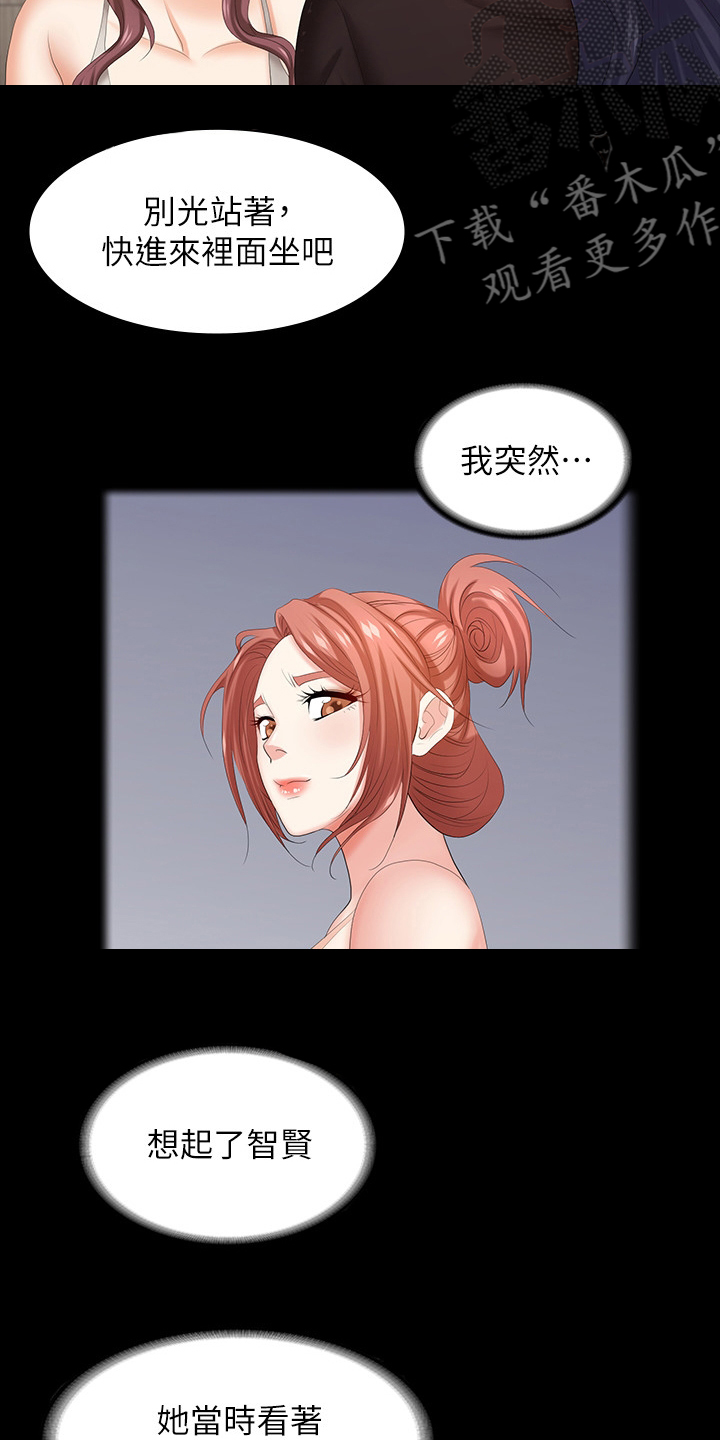 第70章：优越感17