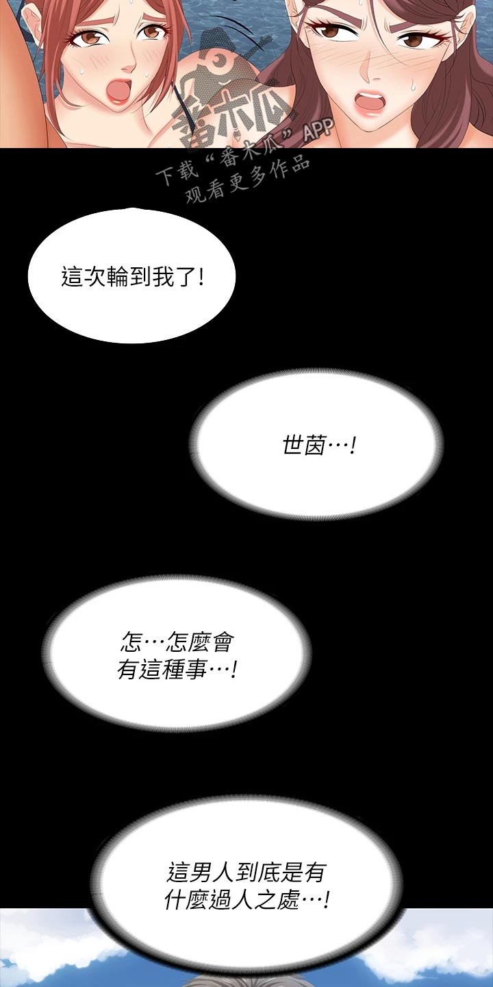 第138章：身份12
