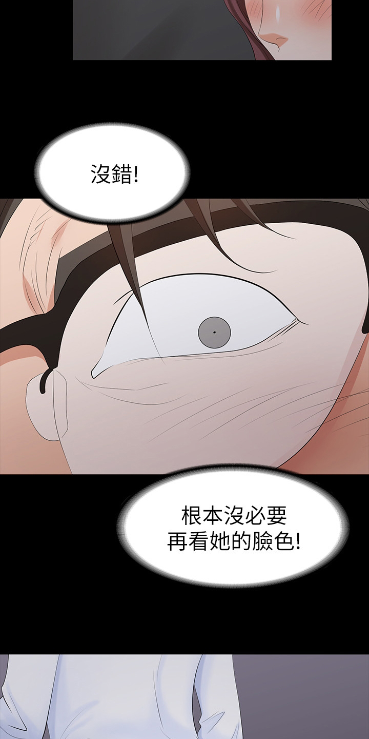 第34章：先回家好了11