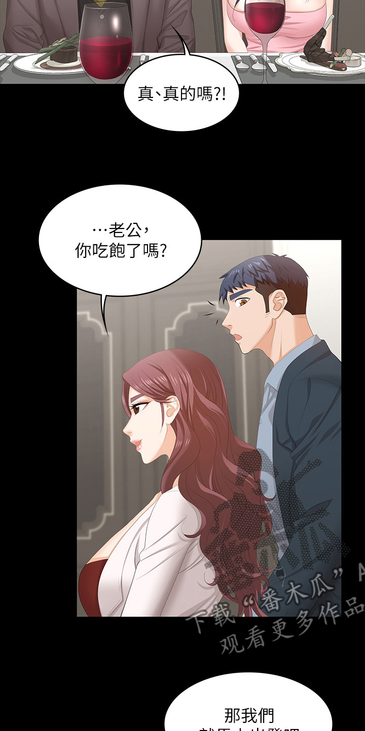 第85章：等着瞧1