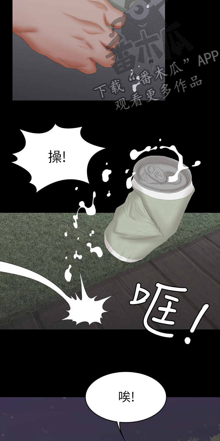 第63章：好好睡吧17