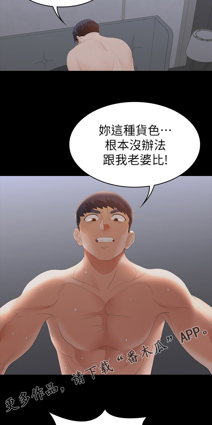 第39章：不在意16