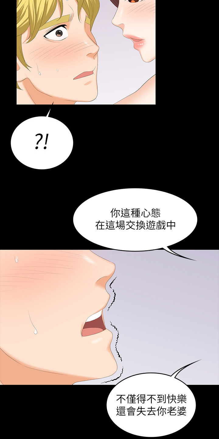 第94章：无所谓了5
