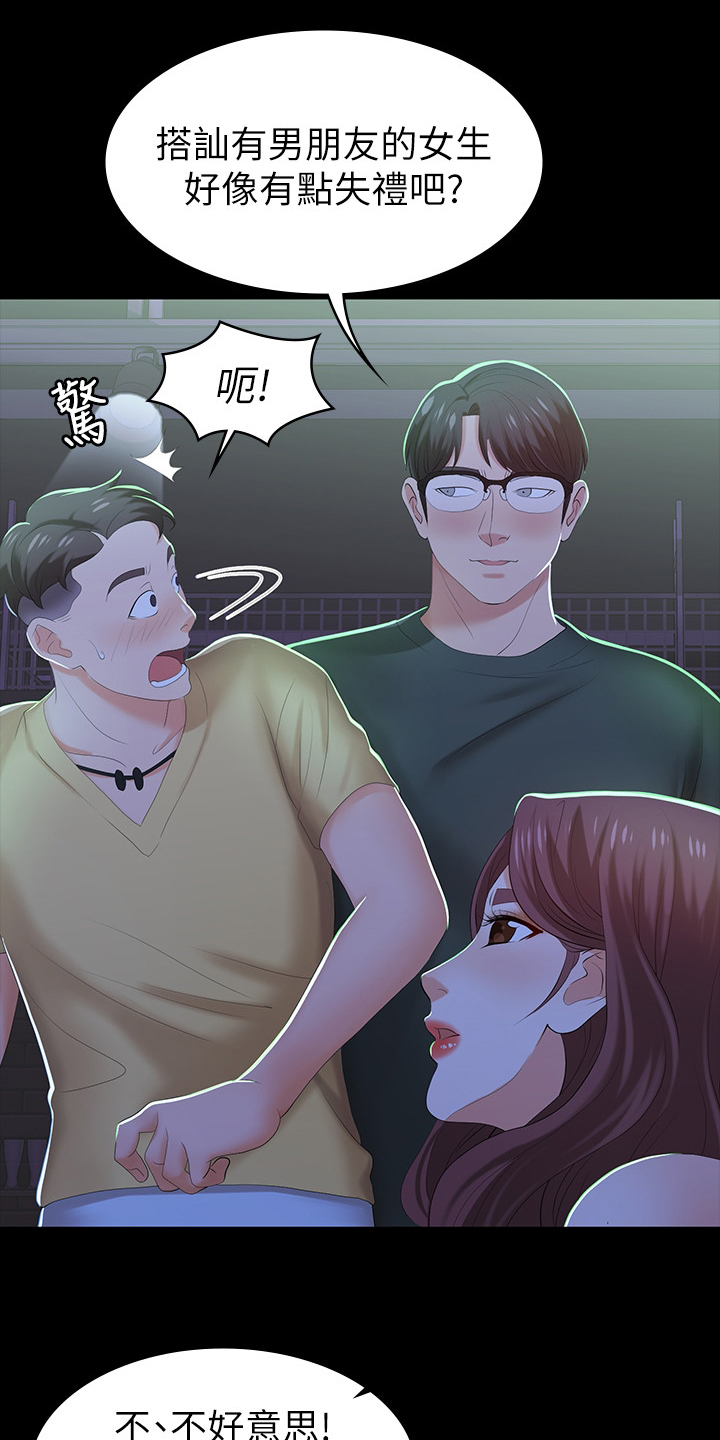 第43章：行程16