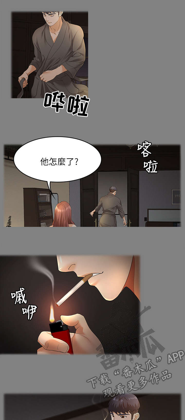 第7章：倦怠期1