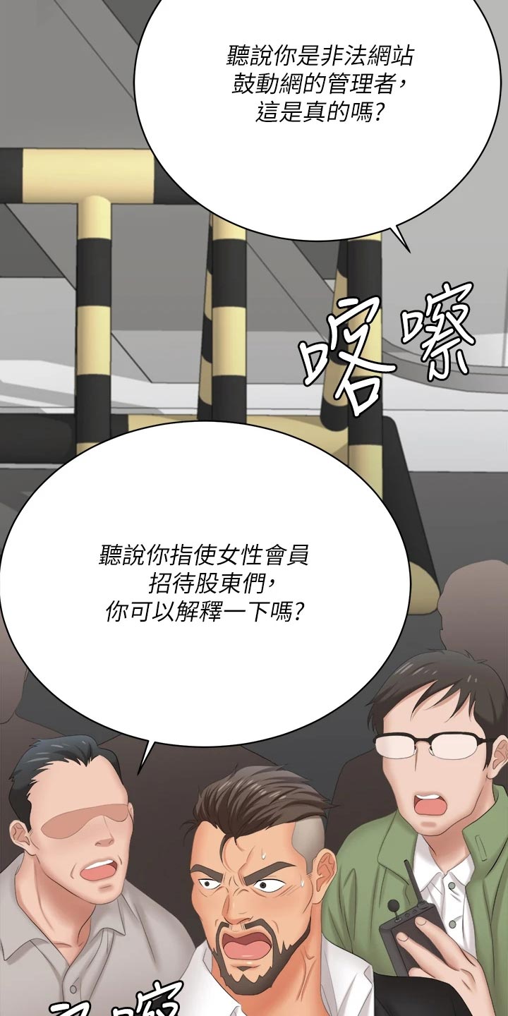 第153章：新的国王【完结】5