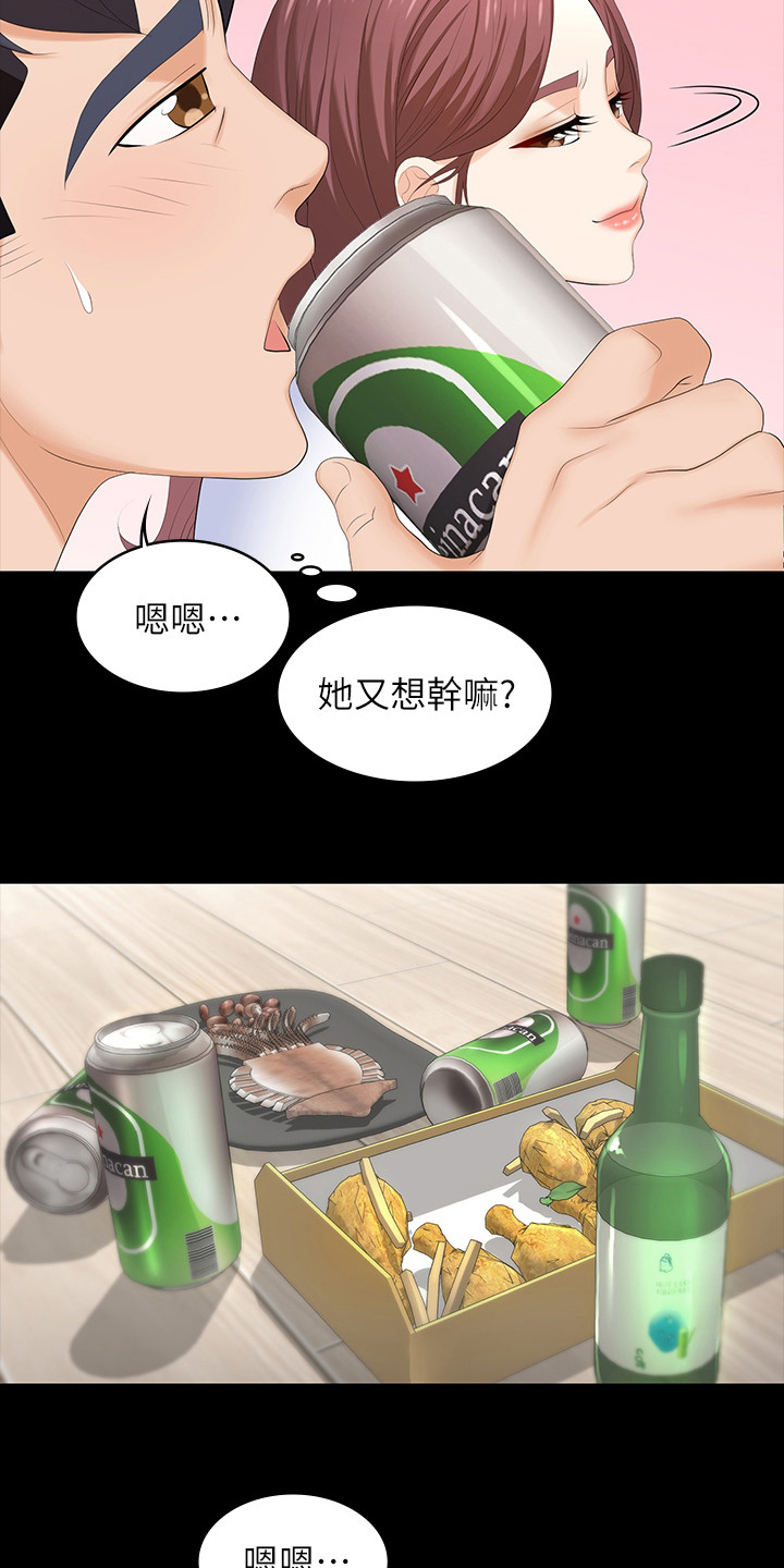 第89章：又想干嘛12