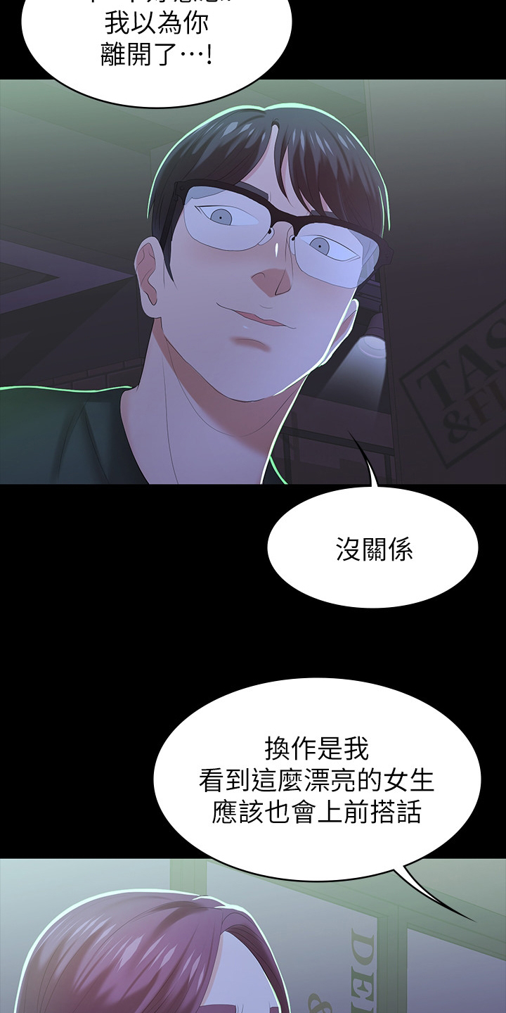 第43章：行程17