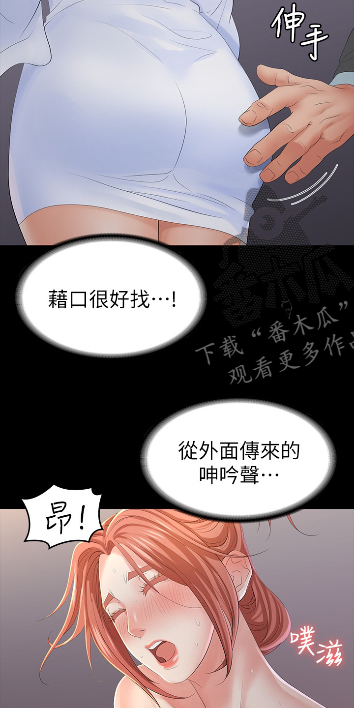 第34章：先回家好了12