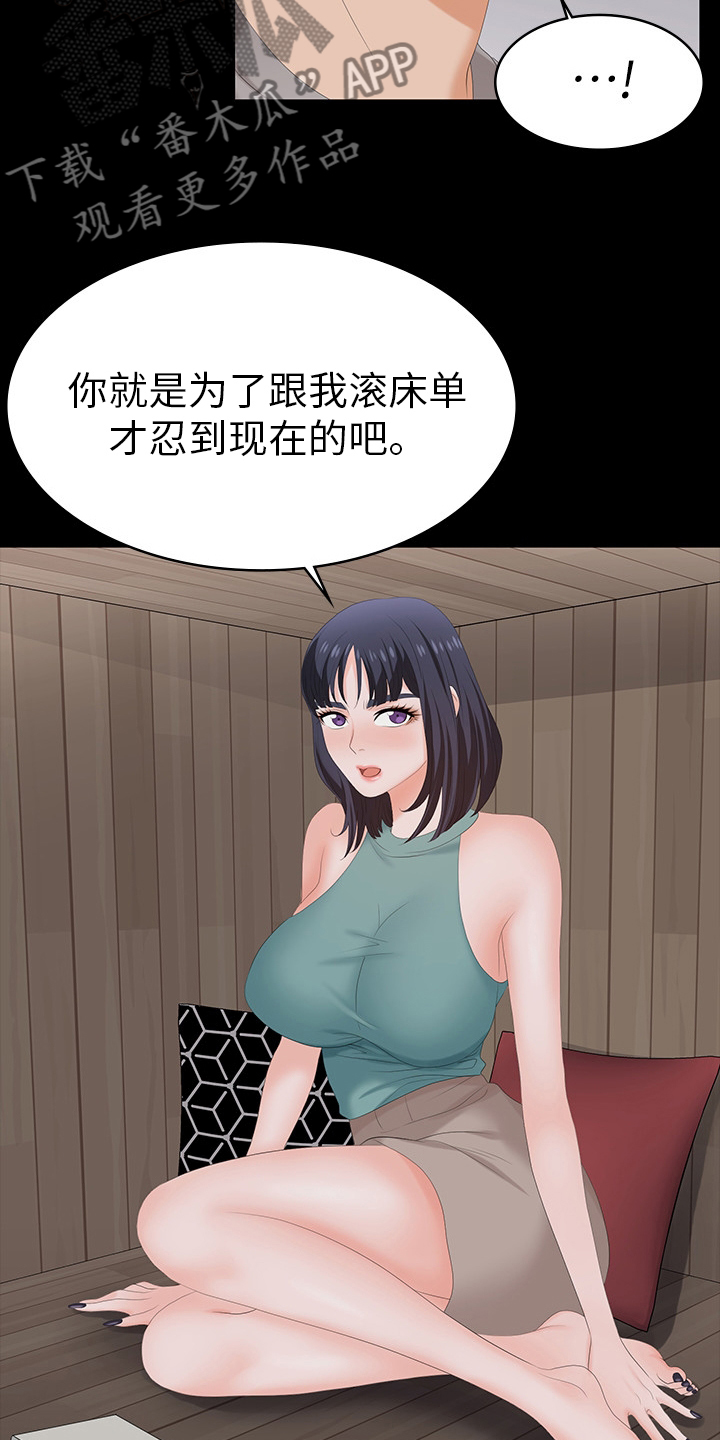 第103章：我背你5