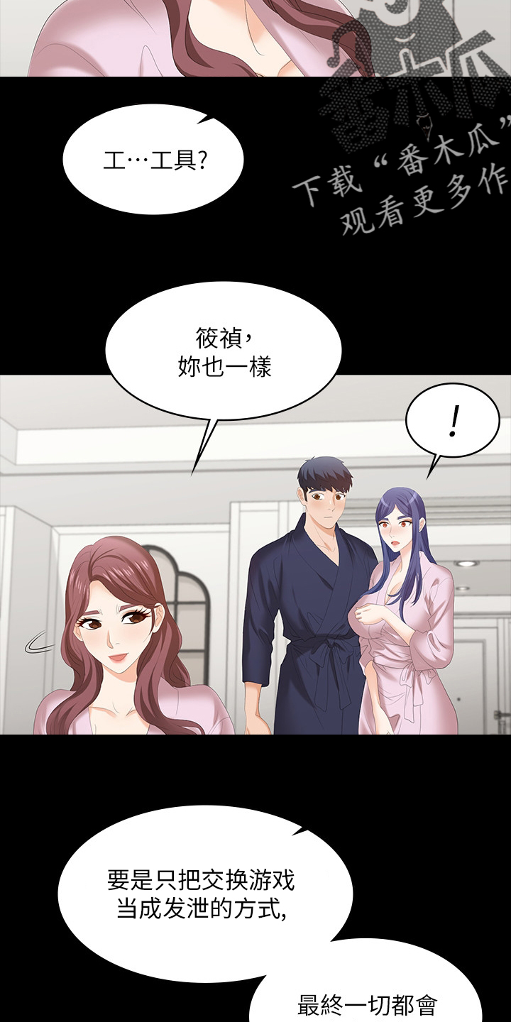第85章：等着瞧9