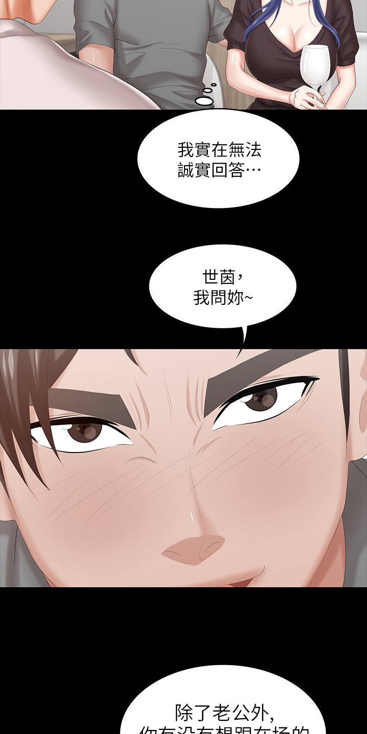 第71章：什么情况13