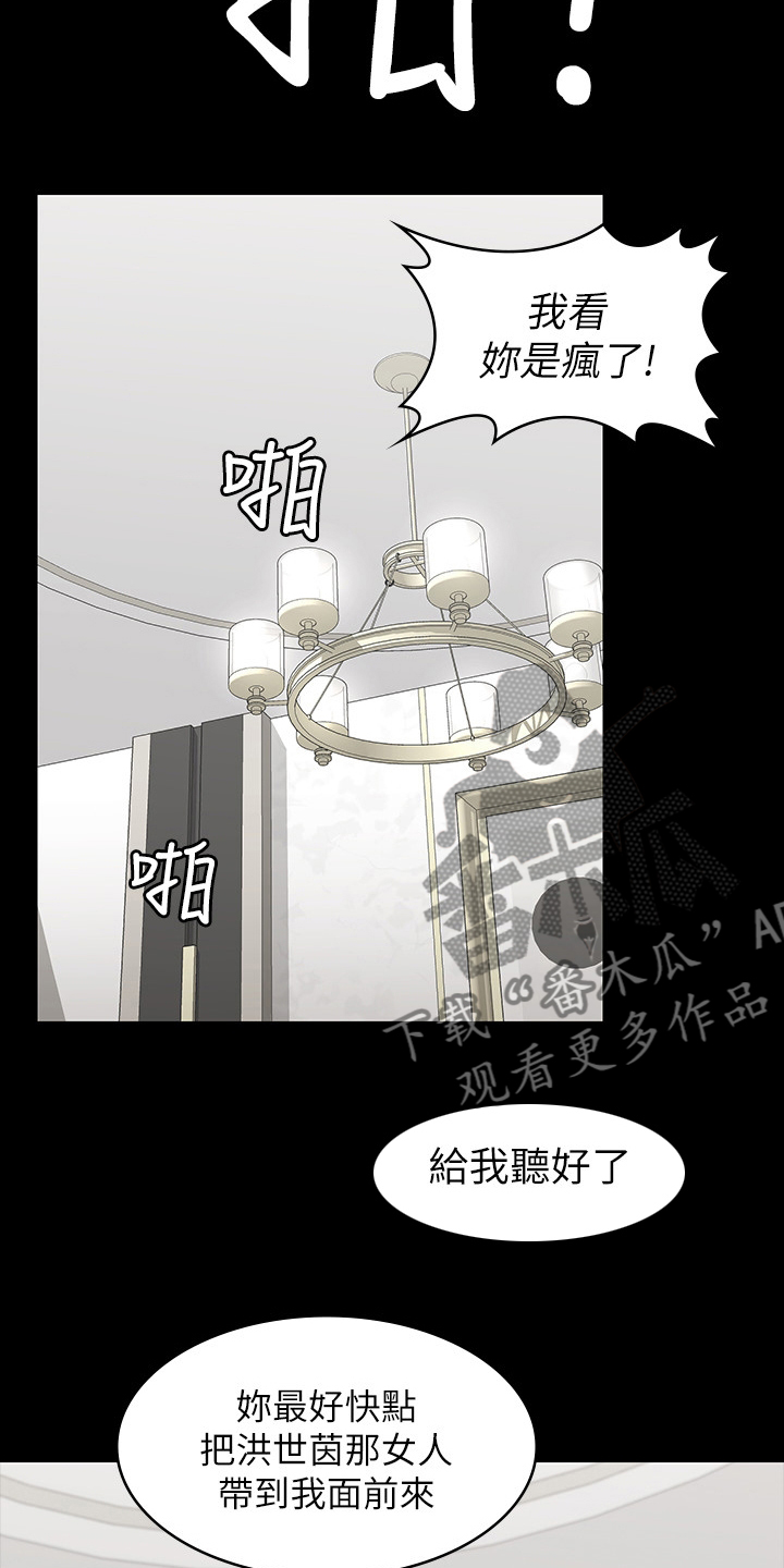 第76章：反应7