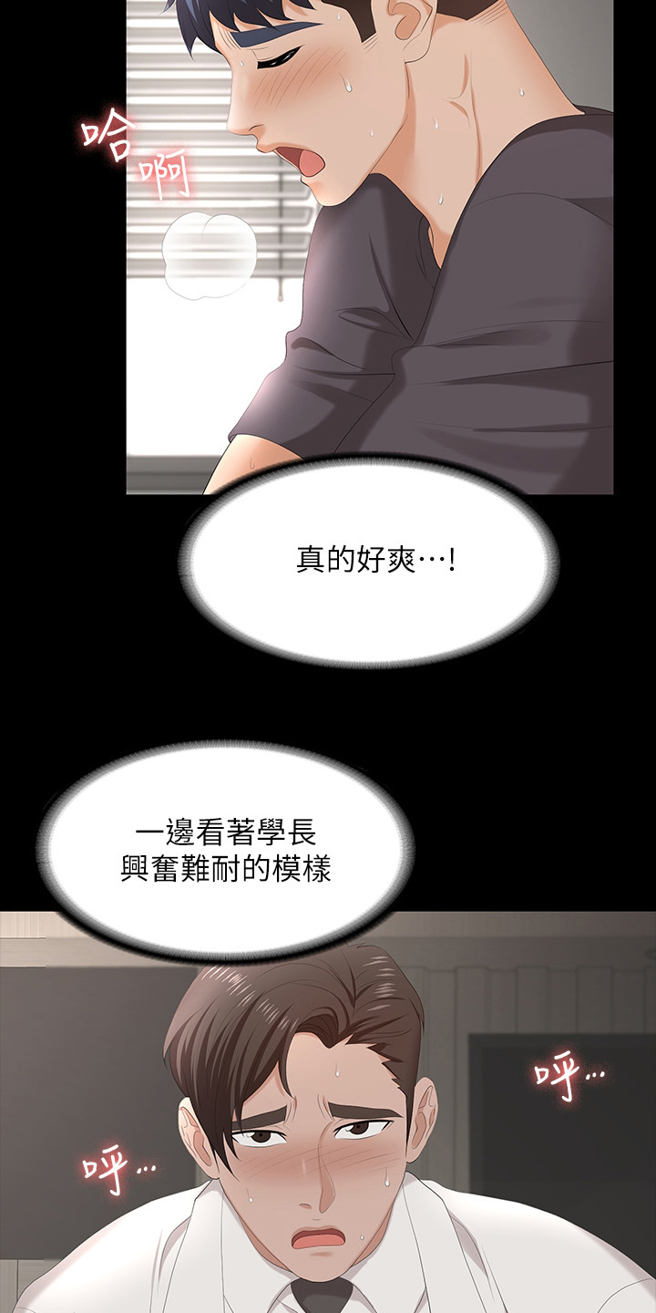 第99章：你高兴就好15