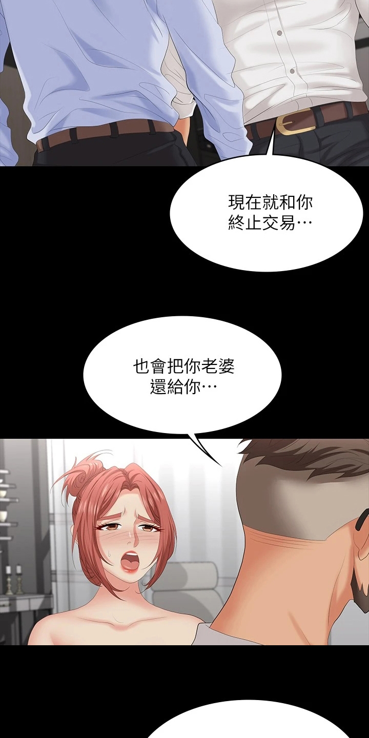 第113章：继续交易7