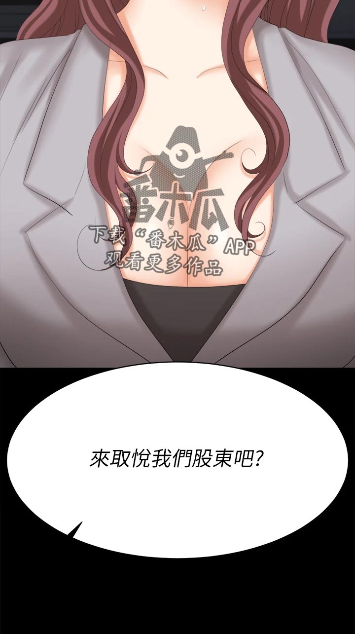 第149章：取悦24